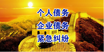 溪湖要账公司